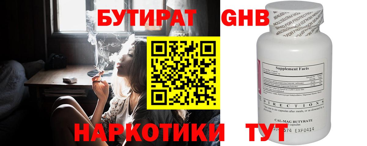 Бутират  Бутират оксана  Вход с VPN  Сертолово 
