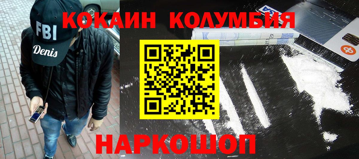 COCAIN 97% Сертолово