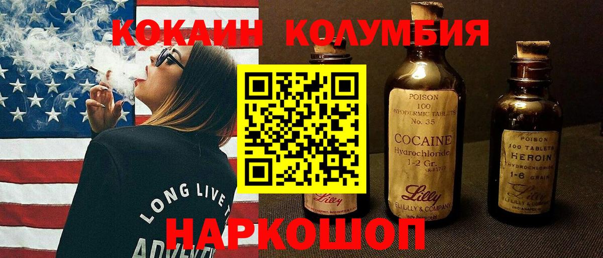 Сертолово  КОКАИН Перу  КОКАИН  Вход с VPN  КОКАИН Columbia 
