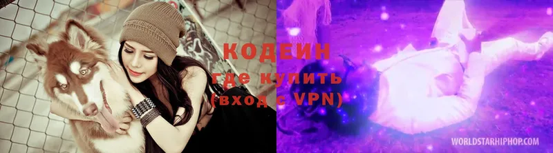 hydra зеркало  Сертолово  Кодеин Purple Drank  наркотики 