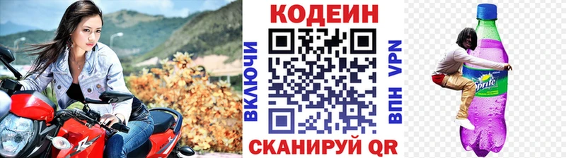 Codein Purple Drank  Сертолово 
