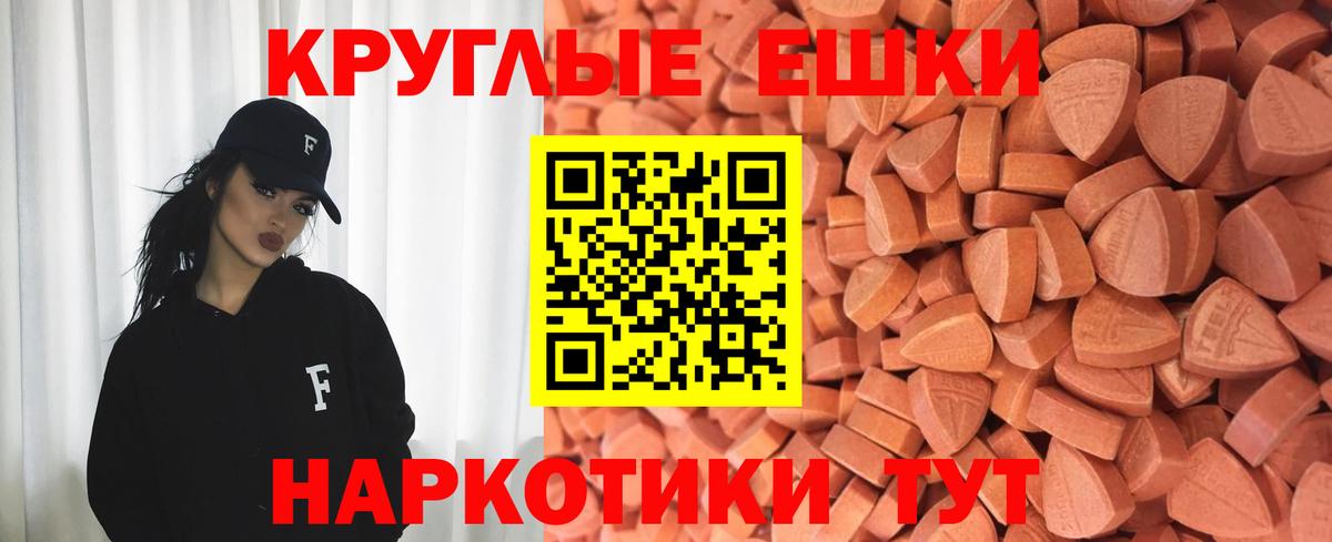 Ecstasy 280мг Сертолово
