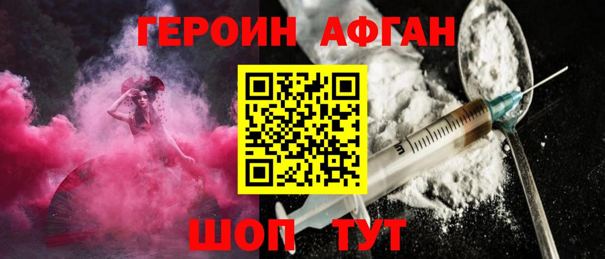 Сертолово  ГЕРОИН афганец  Вход с VPN 