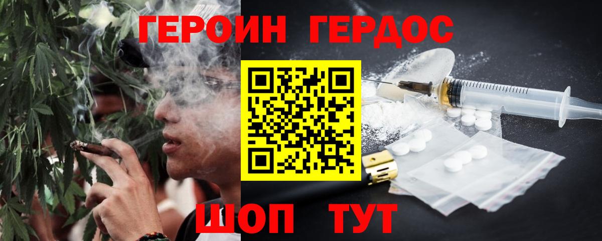 Героин гречка Сертолово