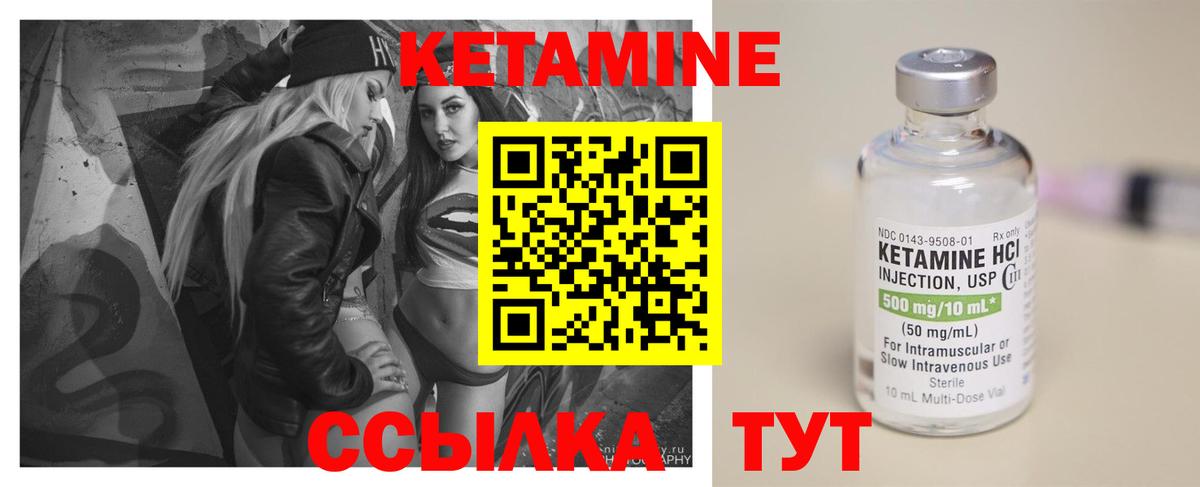 КЕТАМИН ketamine  Вход с VPN  Кетамин VHQ  Сертолово 