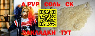 наркотики Балаково