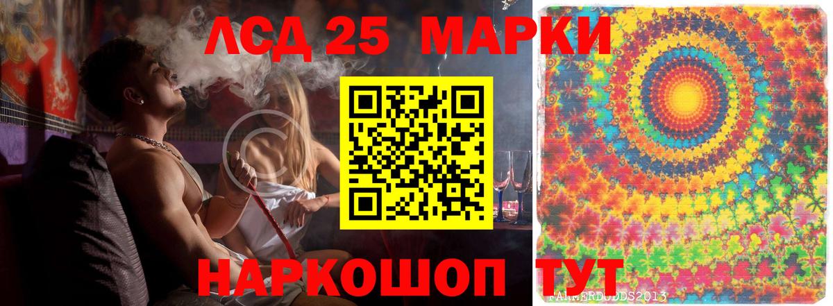 LSD-25 экстази кислота Сертолово