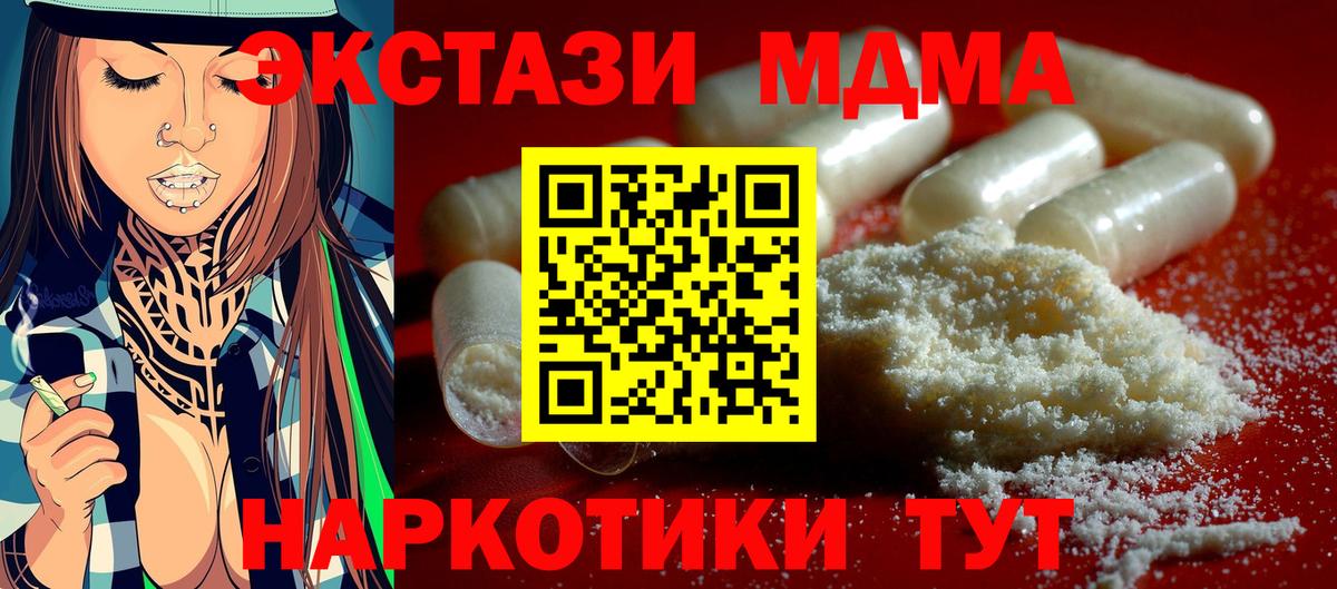 MDMA молли Сертолово