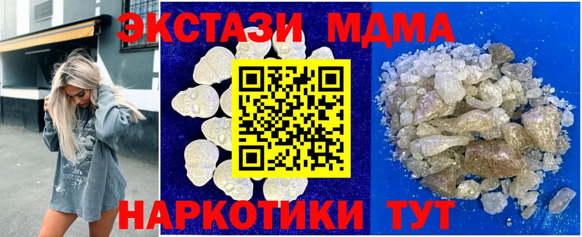 Сертолово  МДМА crystal  Вход с VPN  МДМА  MDMA кристаллы 