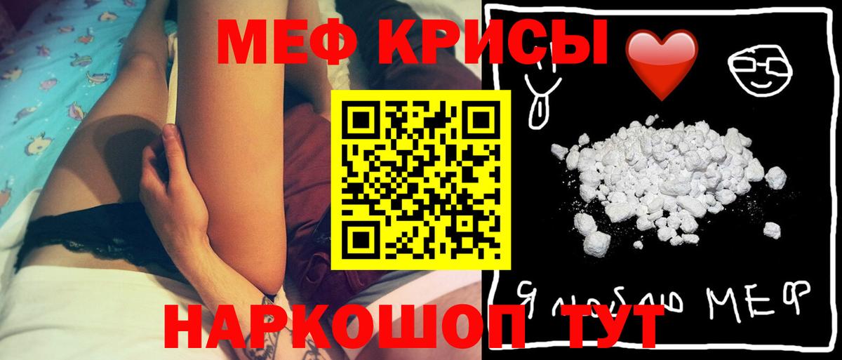 Мефедрон  Сертолово
