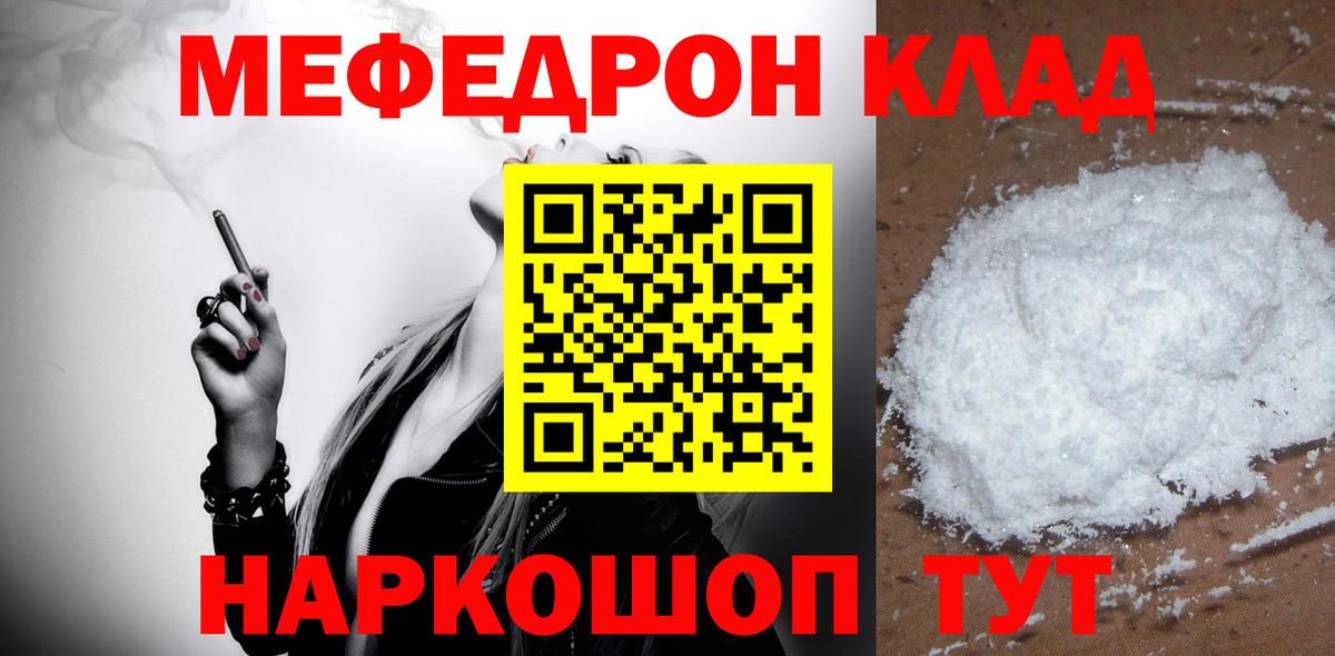 как найти   Меф  Вход с VPN  Меф VHQ  Сертолово 