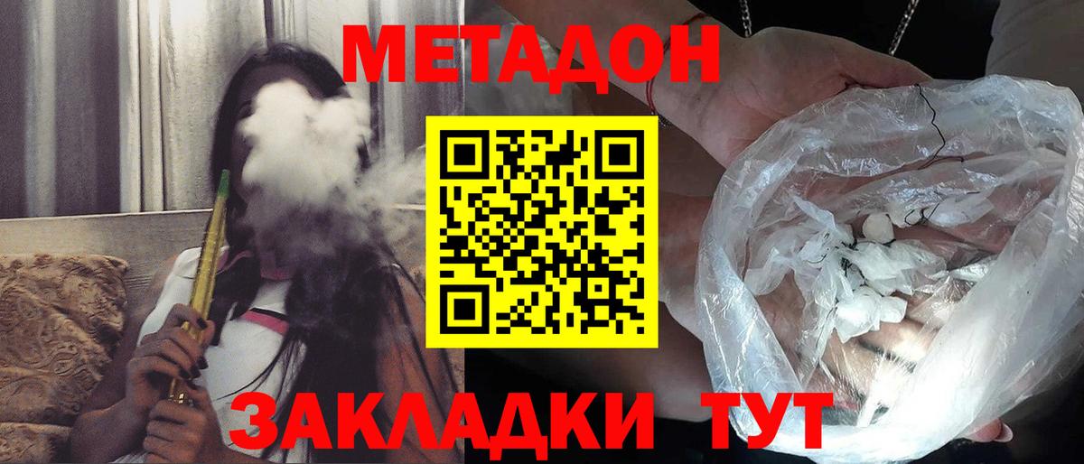 МЕТАДОН мёд  МЕТАДОН мёд  Сертолово  Вход с VPN 