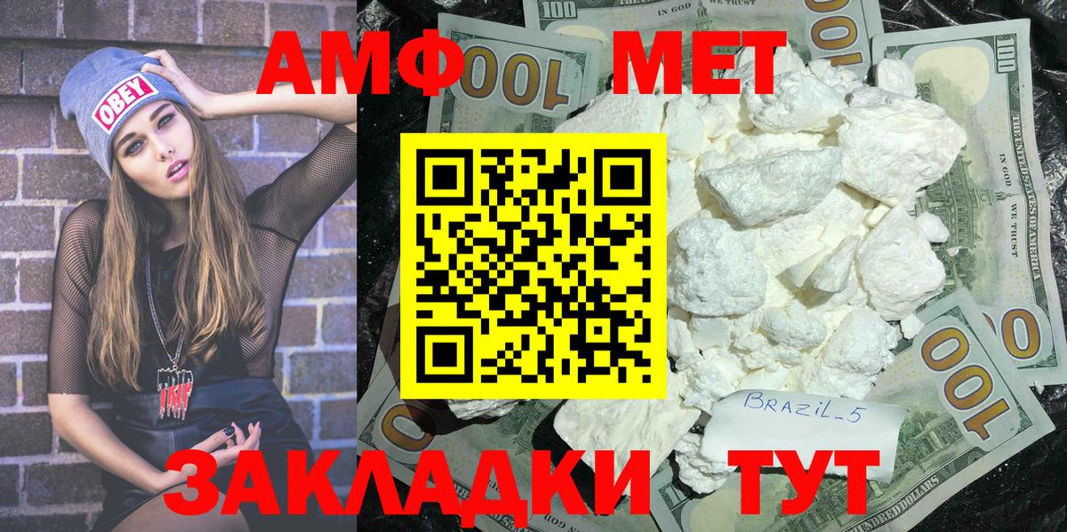 МЕТАМФЕТАМИН Methamphetamine  Вход с VPN  МЕТАМФЕТАМИН Methamphetamine  Сертолово 