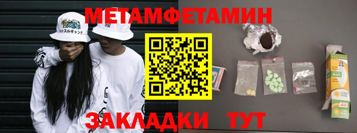 Метамфетамин витя Сертолово