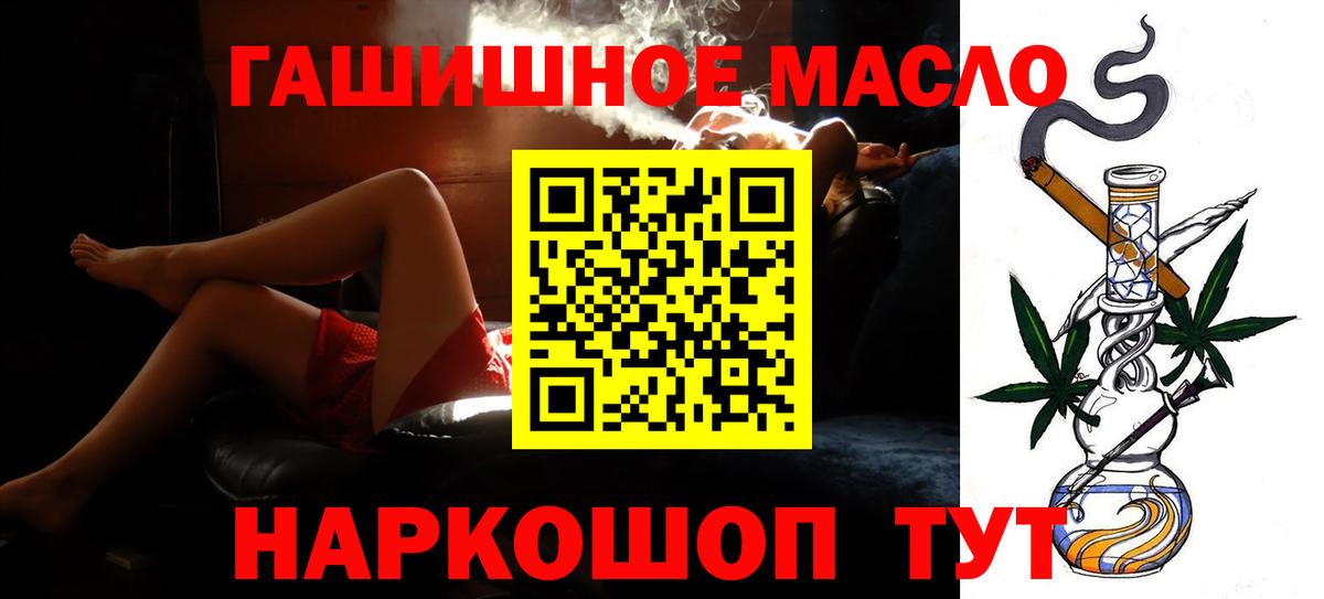 Сертолово  ТГК гашишное масло  Вход с VPN  Дистиллят ТГК Wax 