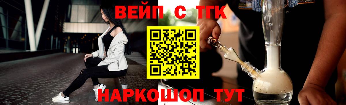 ТГК жижа Сертолово